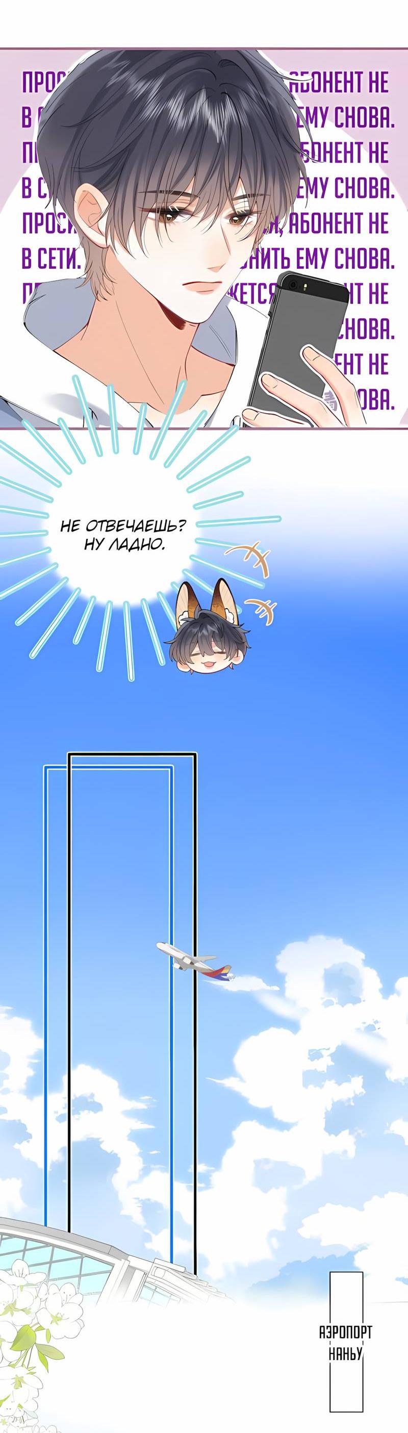 Манга Скрытая любовь - Глава 122 Страница 11