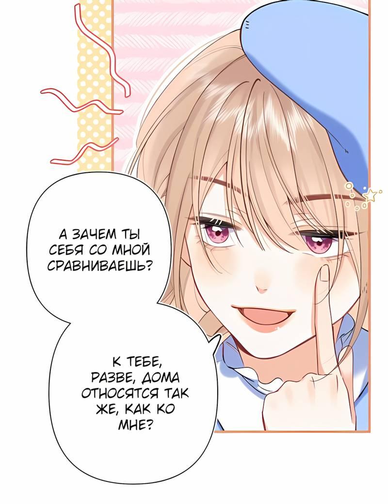 Манга Скрытая любовь - Глава 122 Страница 16