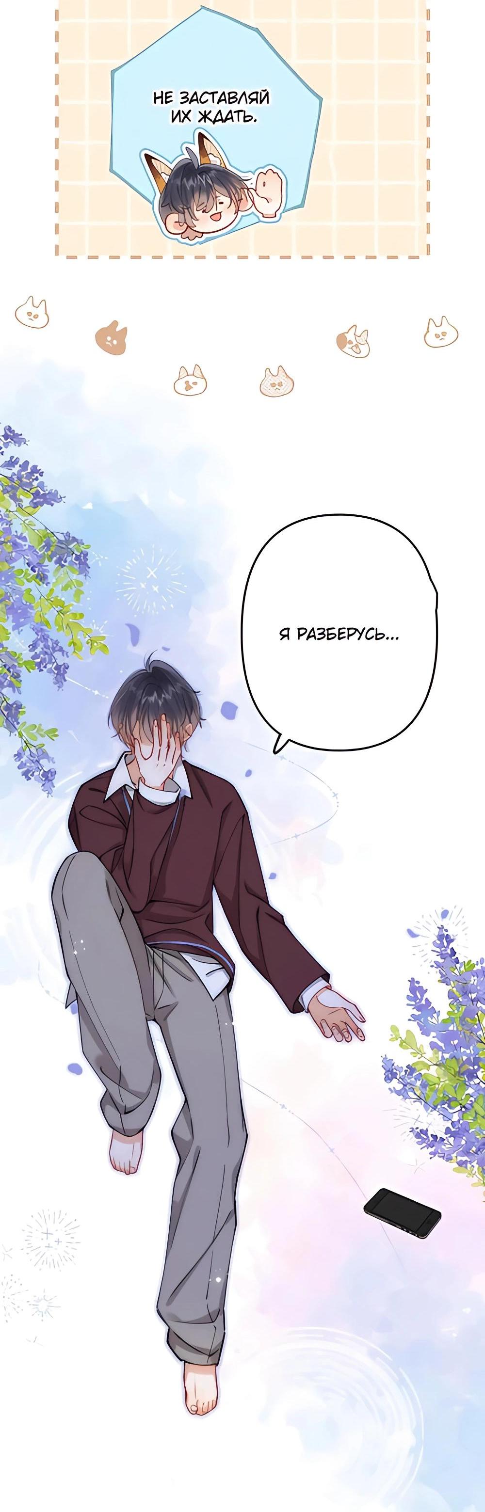 Манга Скрытая любовь - Глава 125 Страница 12