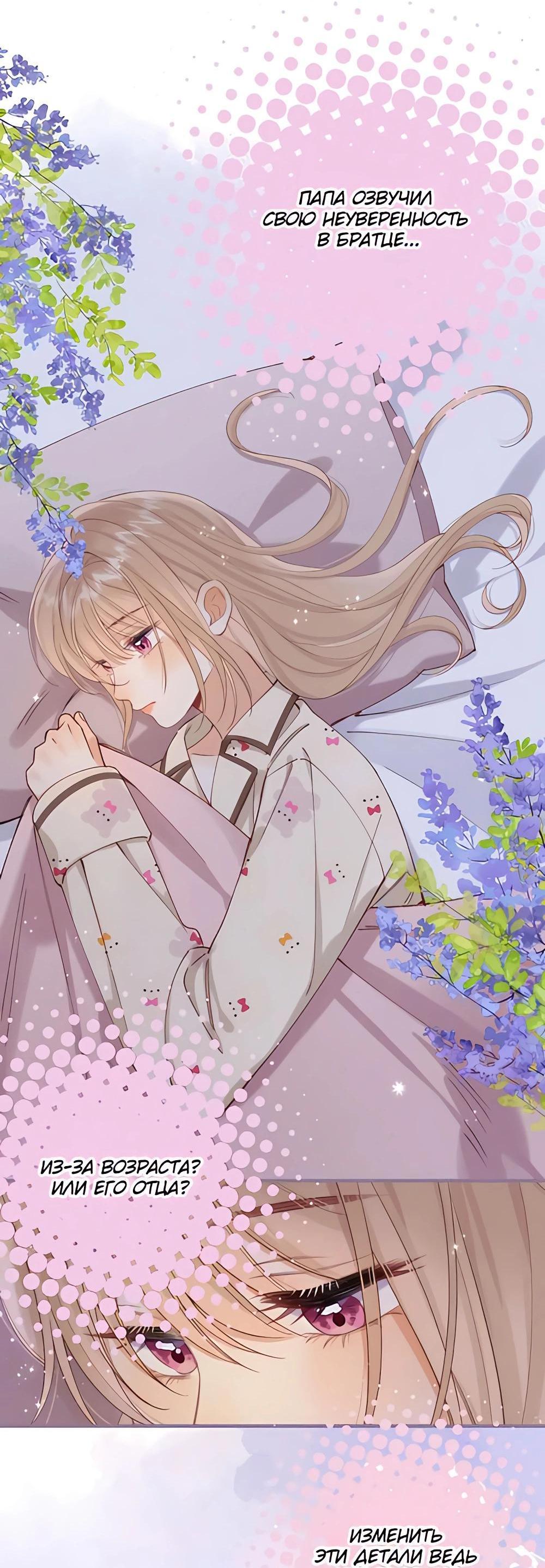 Манга Скрытая любовь - Глава 125 Страница 15