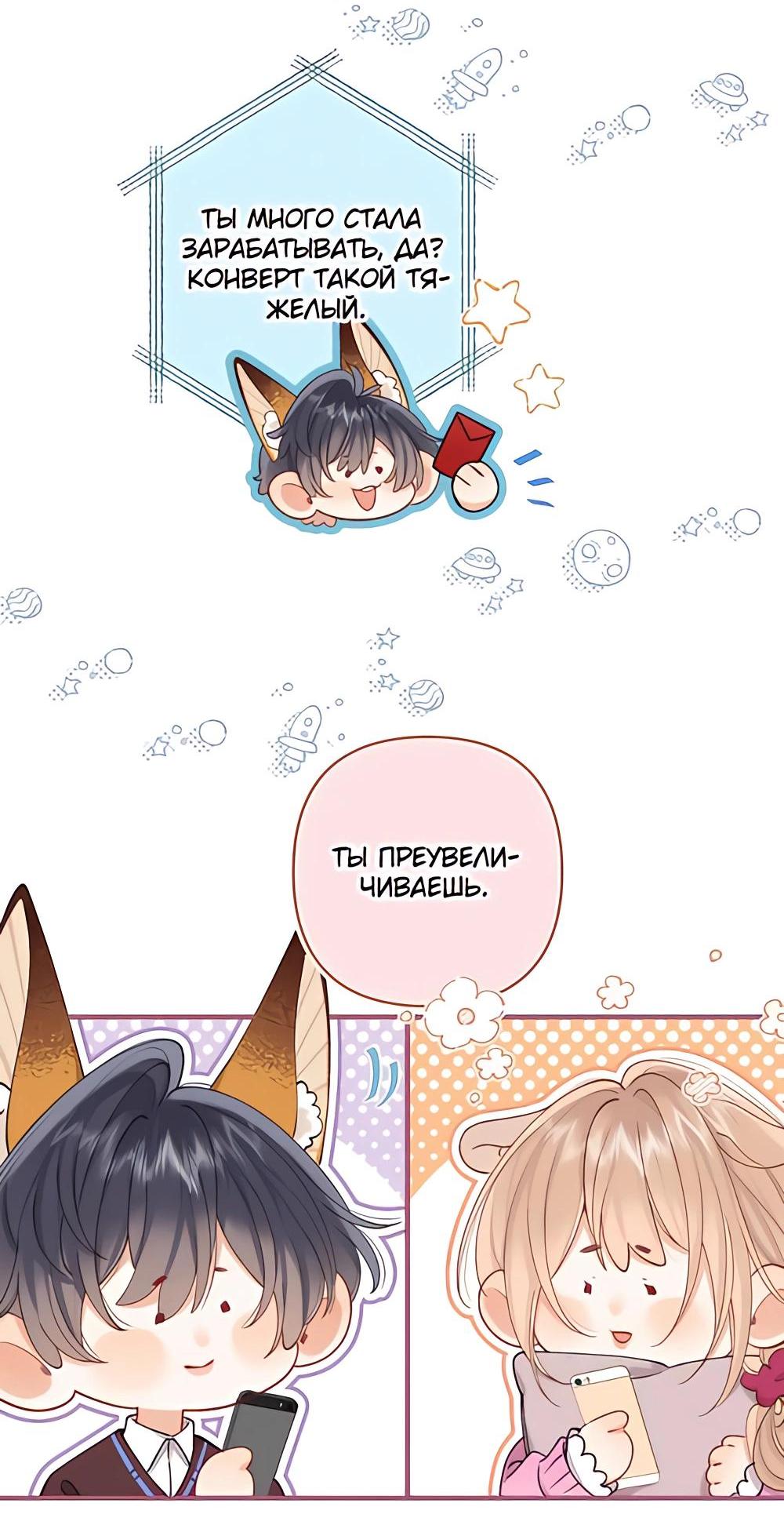 Манга Скрытая любовь - Глава 125 Страница 5