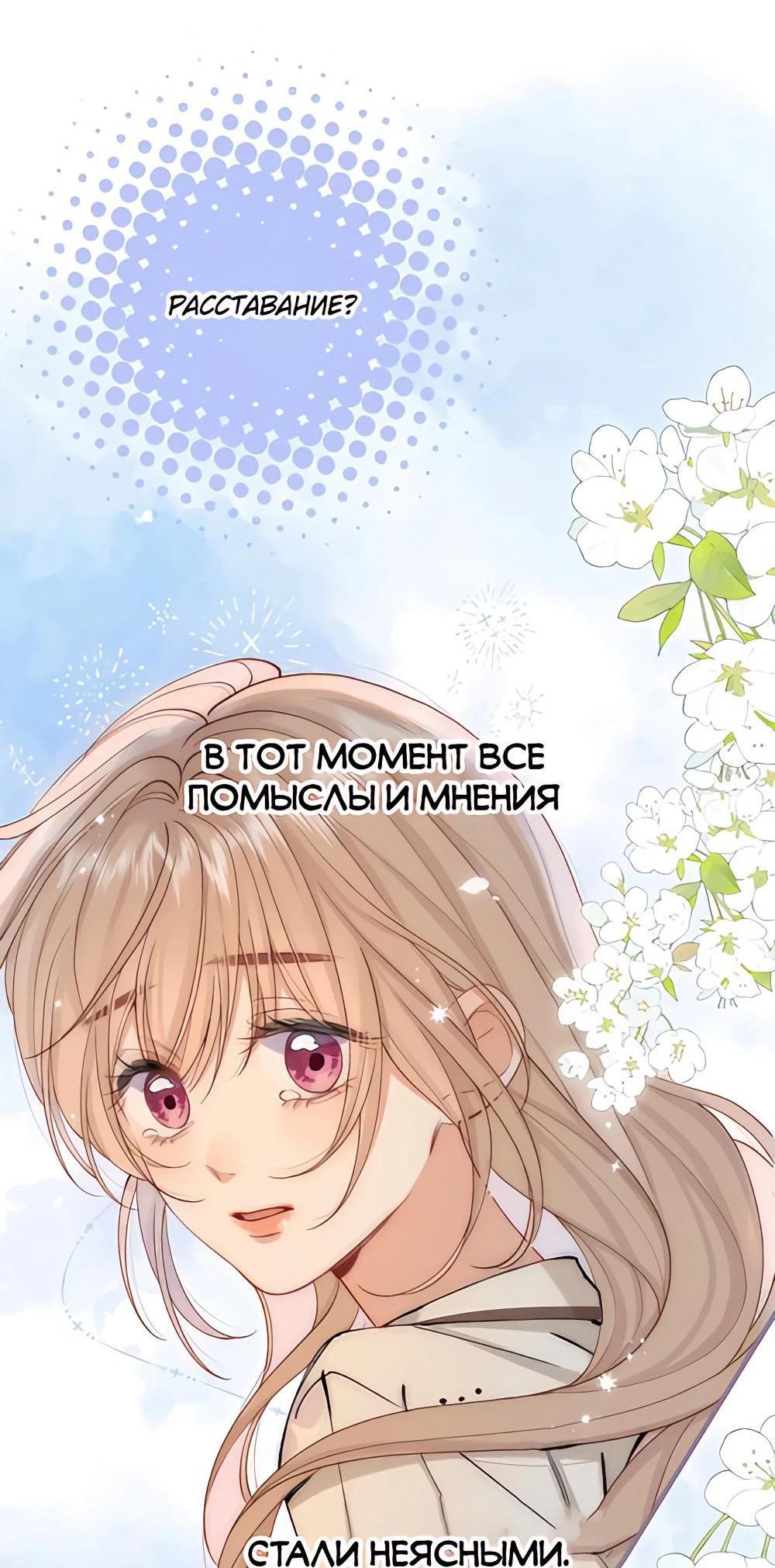 Манга Скрытая любовь - Глава 125 Страница 17