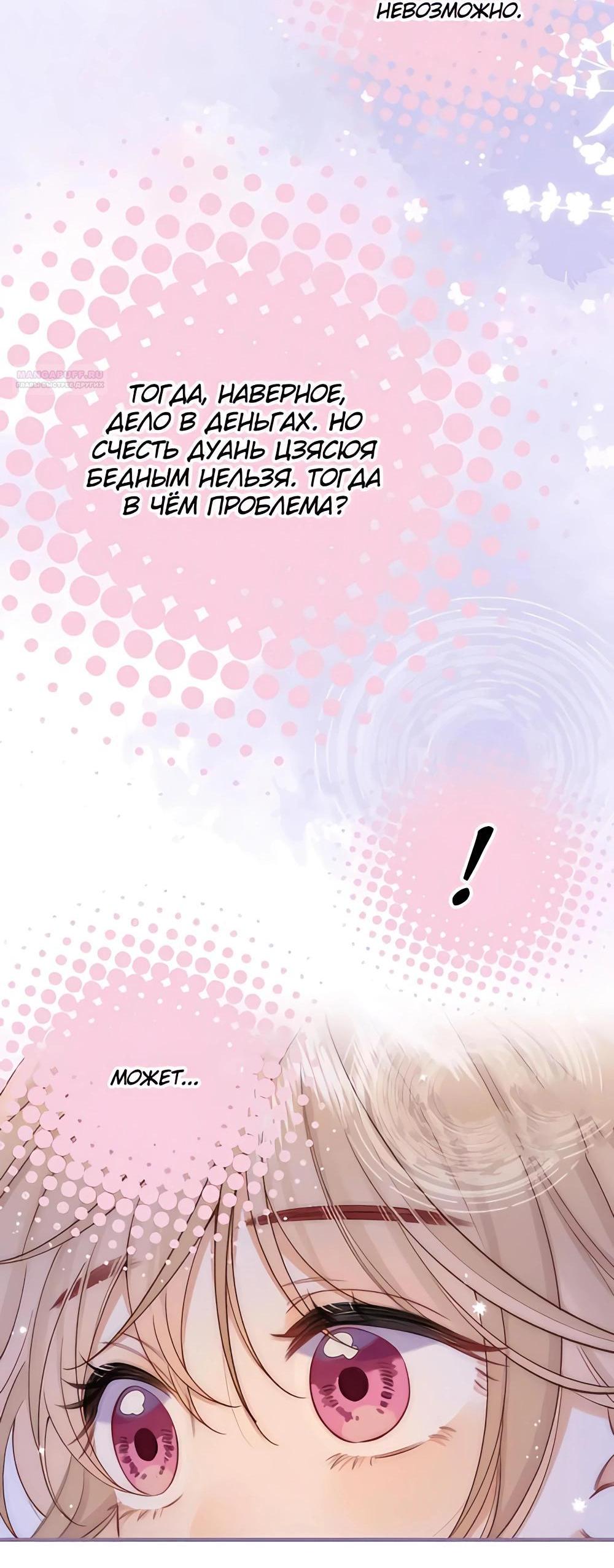 Манга Скрытая любовь - Глава 125 Страница 16