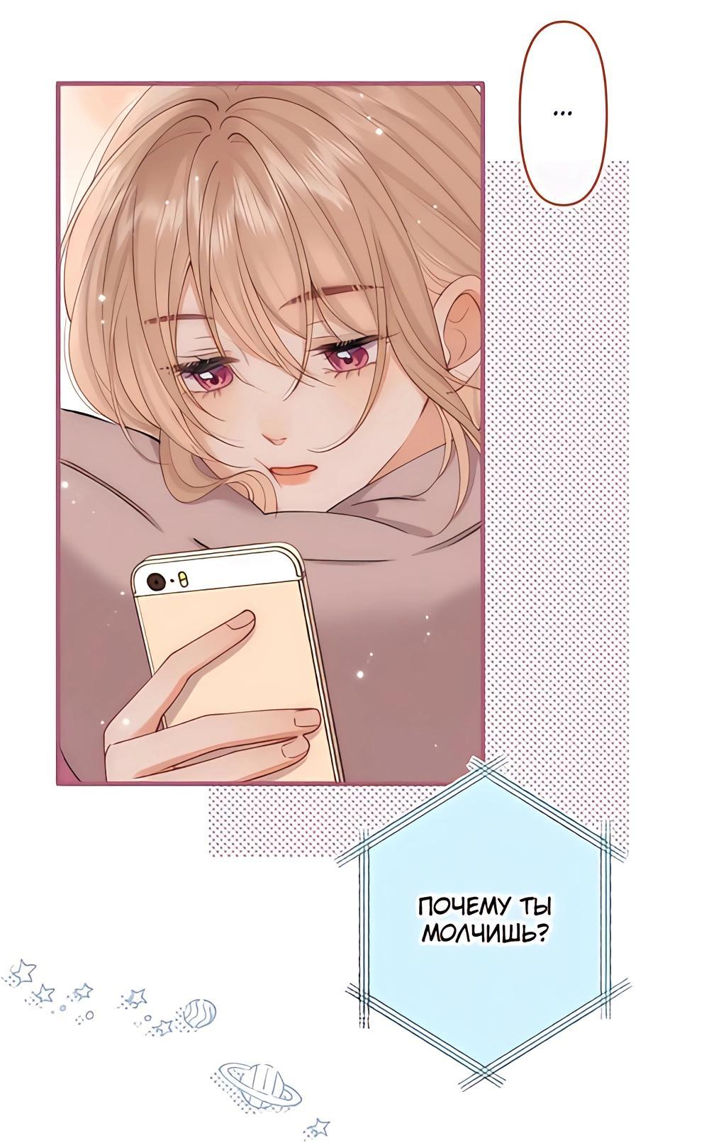 Манга Скрытая любовь - Глава 125 Страница 4