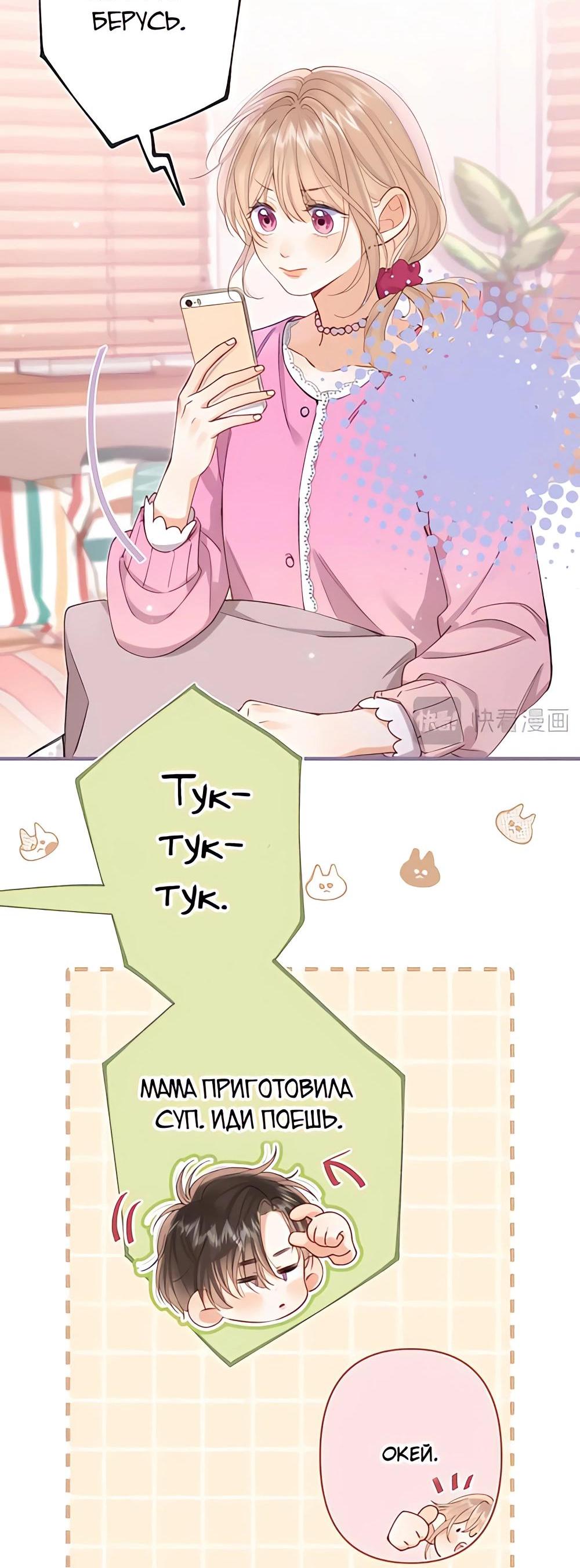 Манга Скрытая любовь - Глава 125 Страница 11