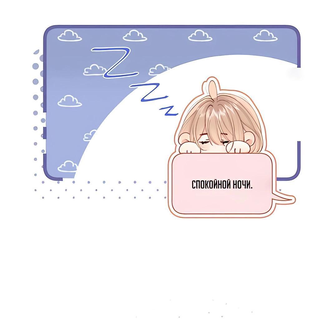 Манга Скрытая любовь - Глава 125 Страница 14