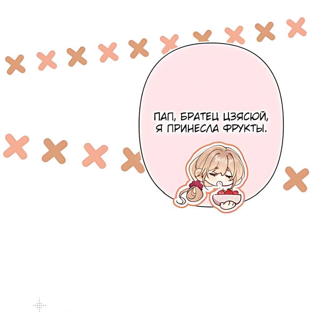 Манга Скрытая любовь - Глава 124 Страница 11