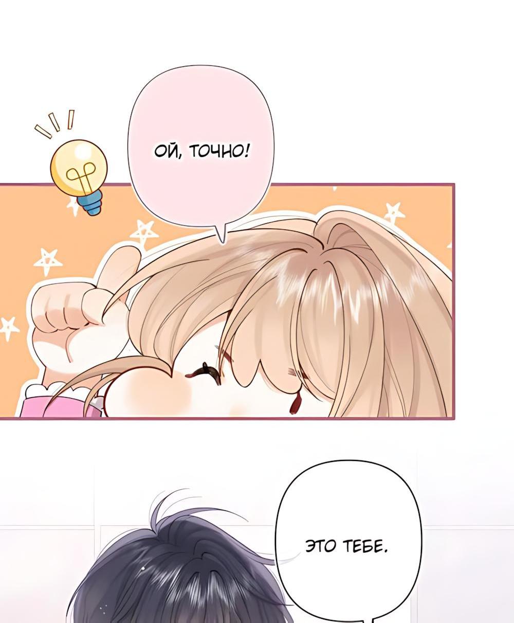 Манга Скрытая любовь - Глава 124 Страница 18