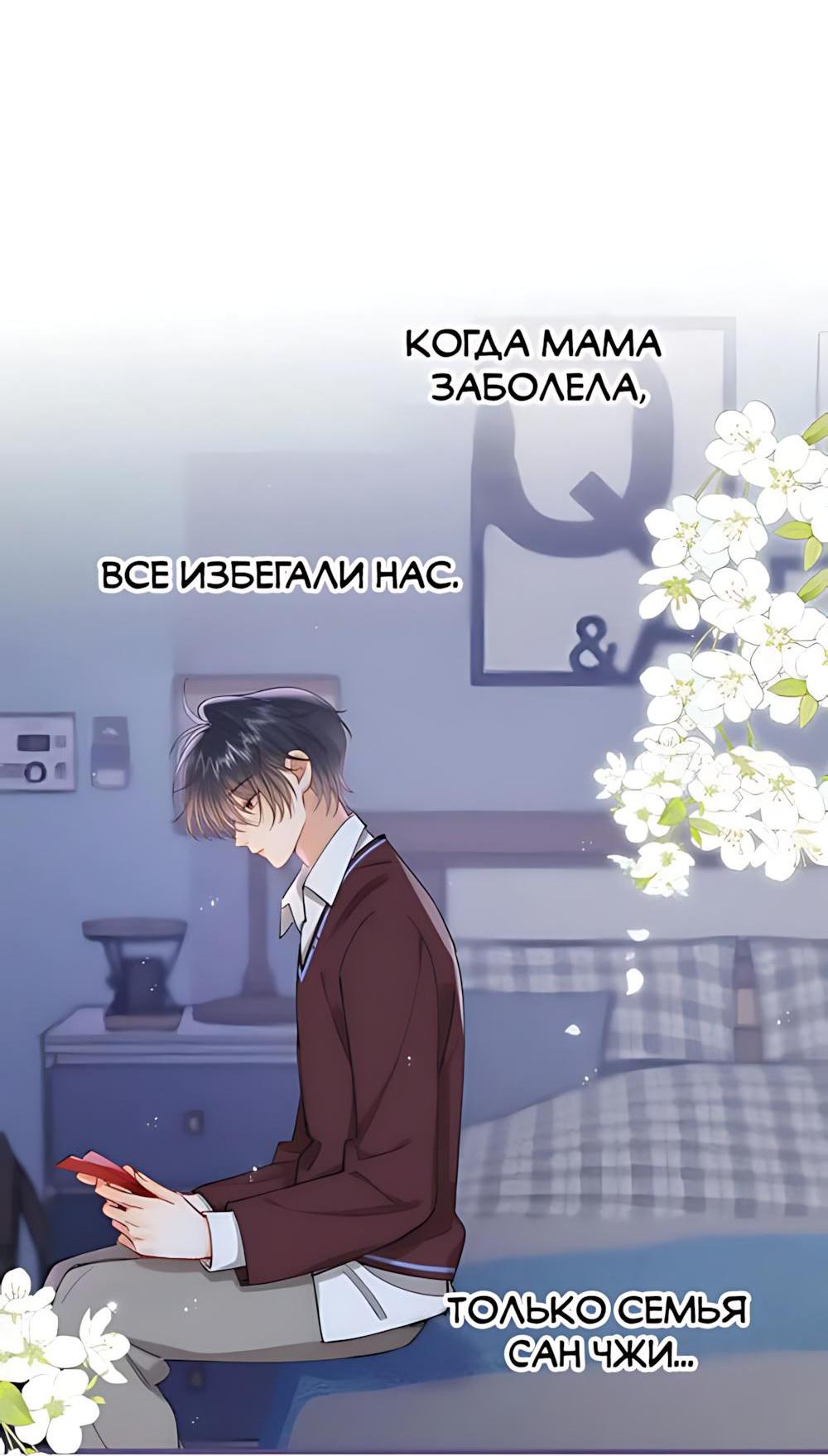 Манга Скрытая любовь - Глава 124 Страница 24