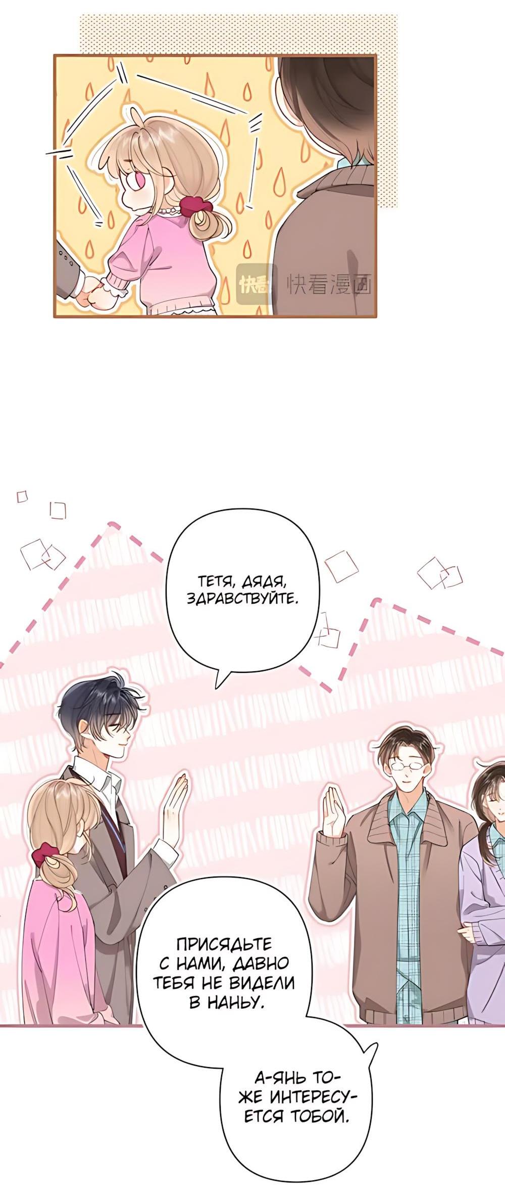 Манга Скрытая любовь - Глава 124 Страница 6