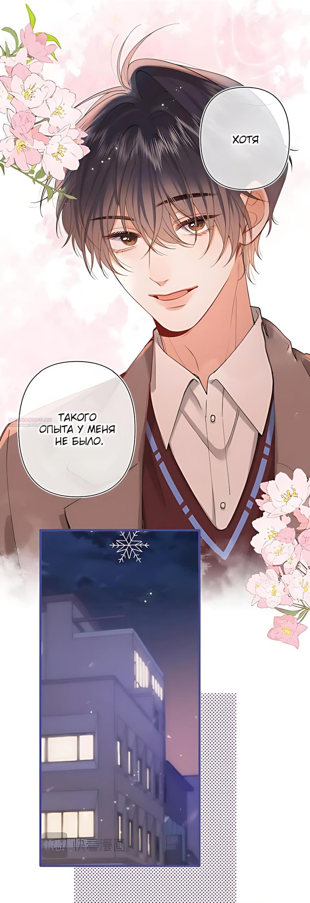 Манга Скрытая любовь - Глава 124 Страница 22