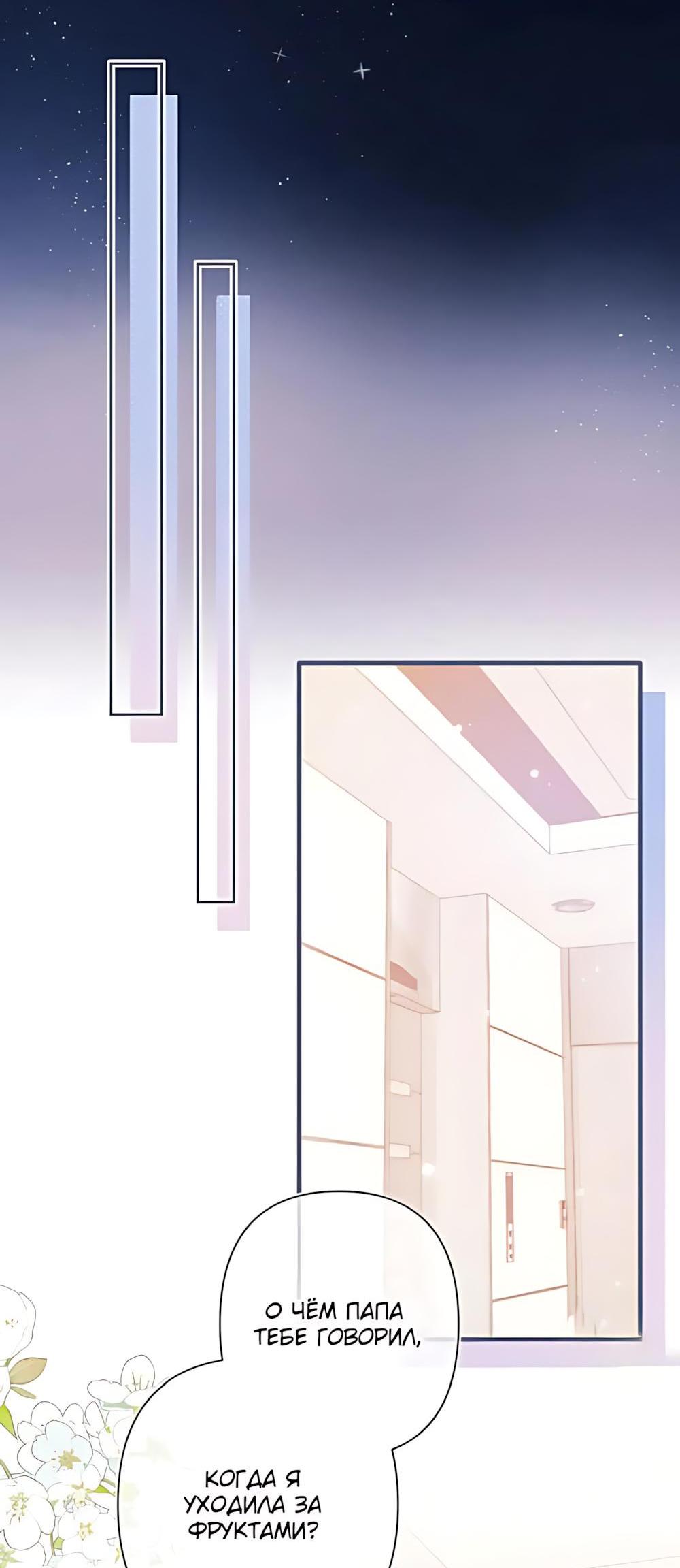 Манга Скрытая любовь - Глава 124 Страница 15