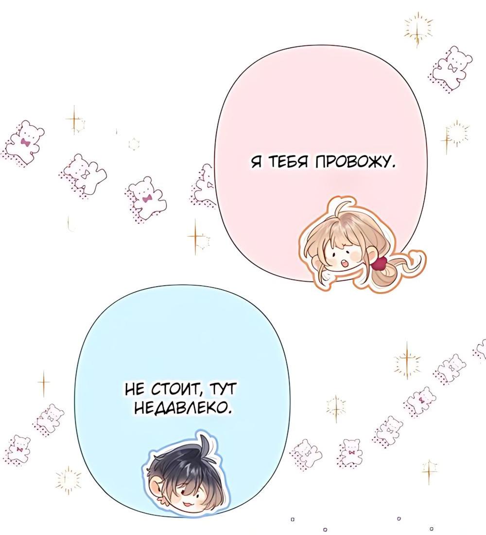 Манга Скрытая любовь - Глава 124 Страница 13