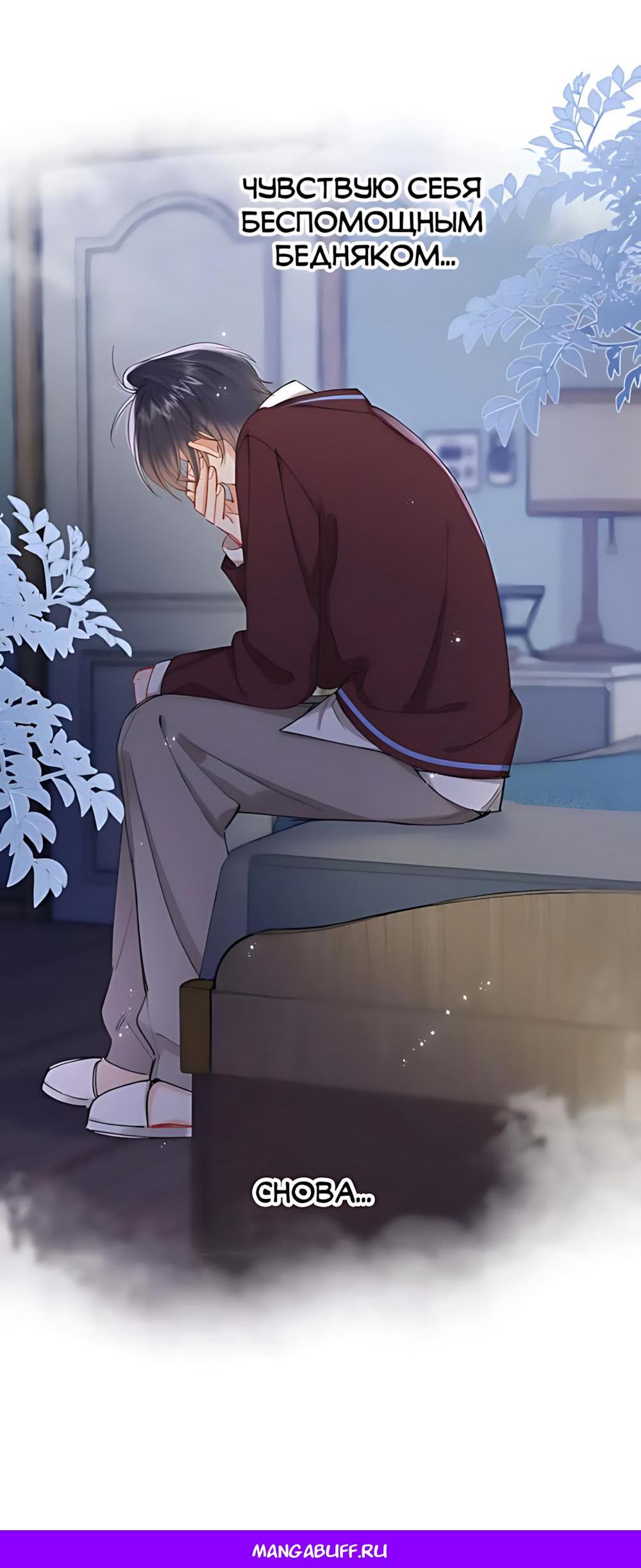 Манга Скрытая любовь - Глава 124 Страница 27