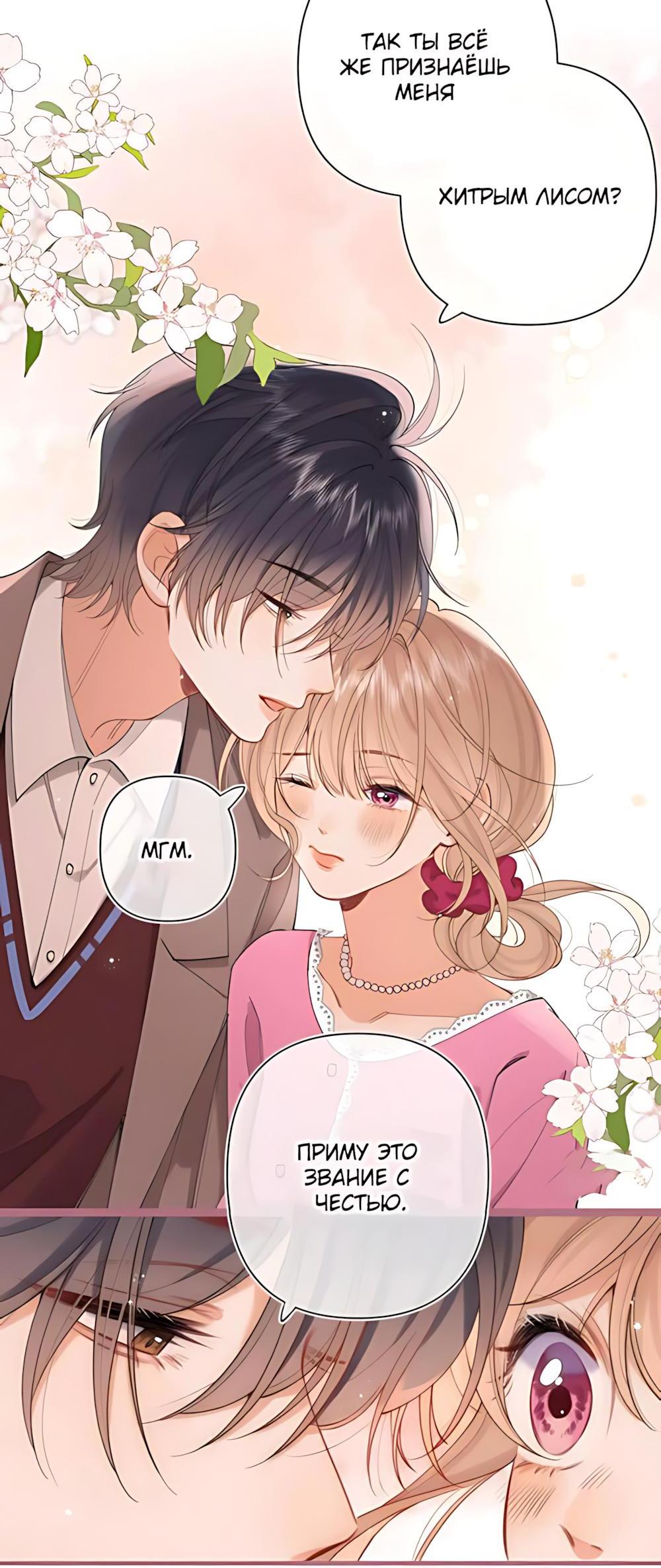 Манга Скрытая любовь - Глава 124 Страница 21