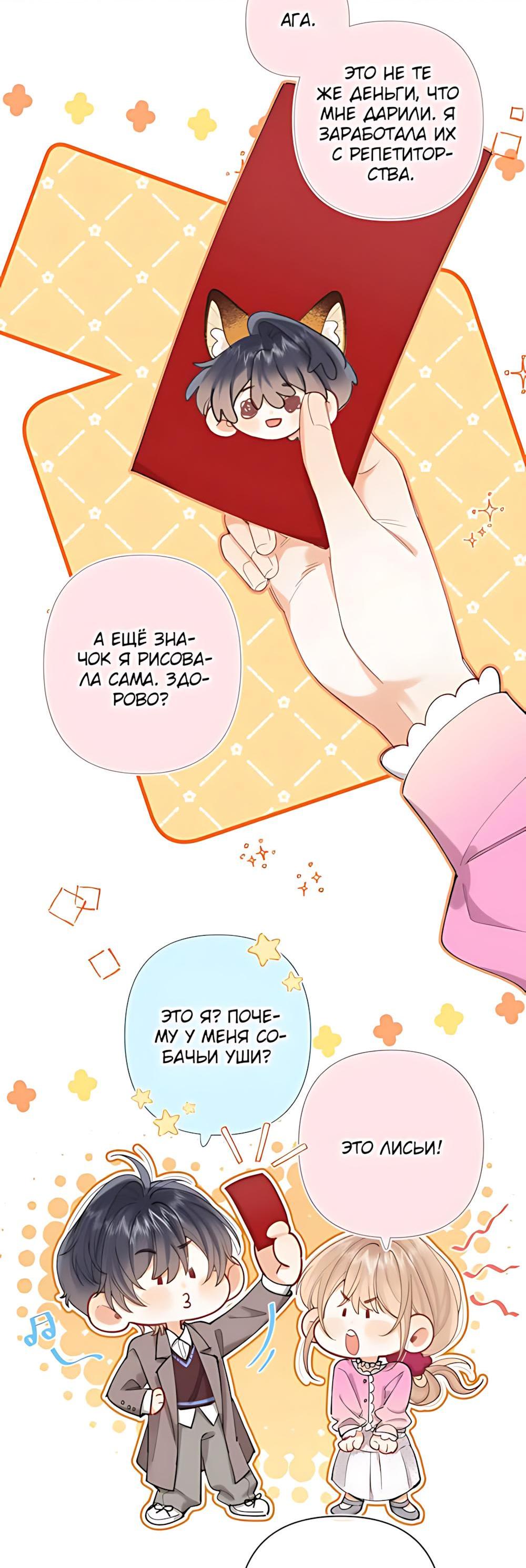 Манга Скрытая любовь - Глава 124 Страница 20