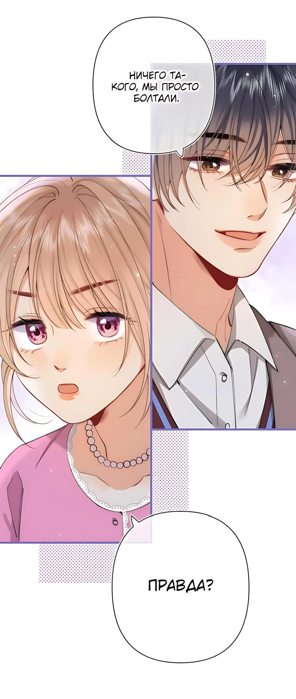 Манга Скрытая любовь - Глава 124 Страница 17