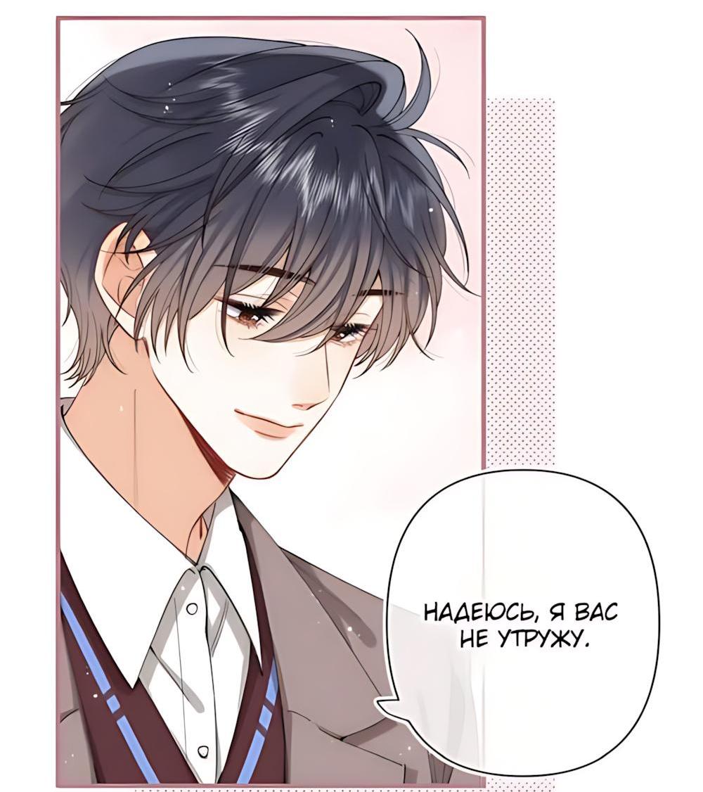 Манга Скрытая любовь - Глава 124 Страница 7