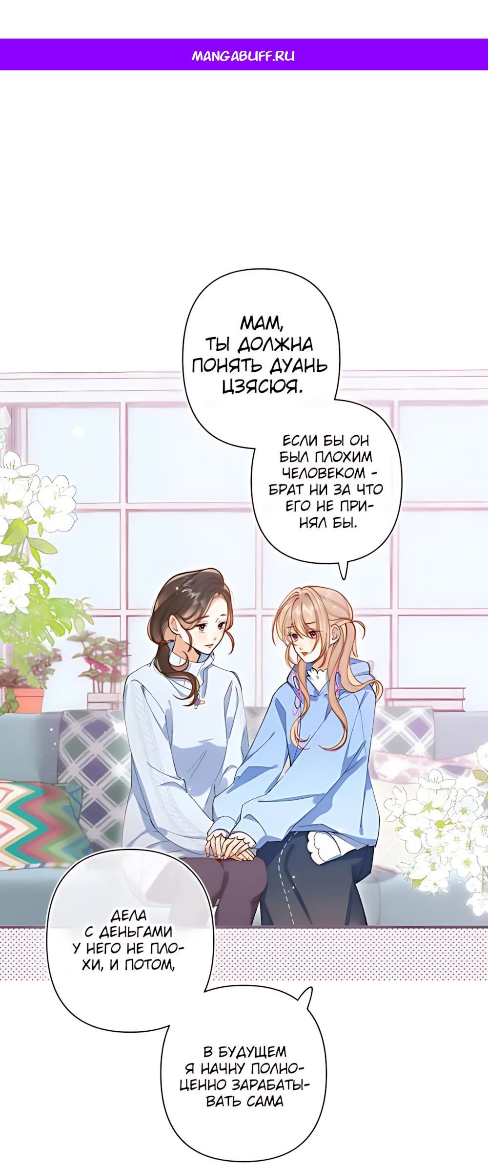 Манга Скрытая любовь - Глава 124 Страница 1