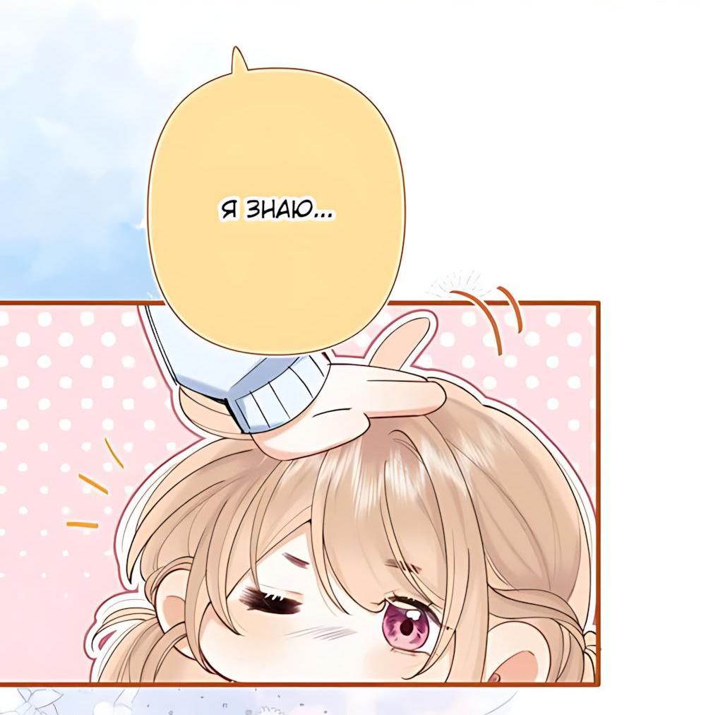 Манга Скрытая любовь - Глава 124 Страница 3