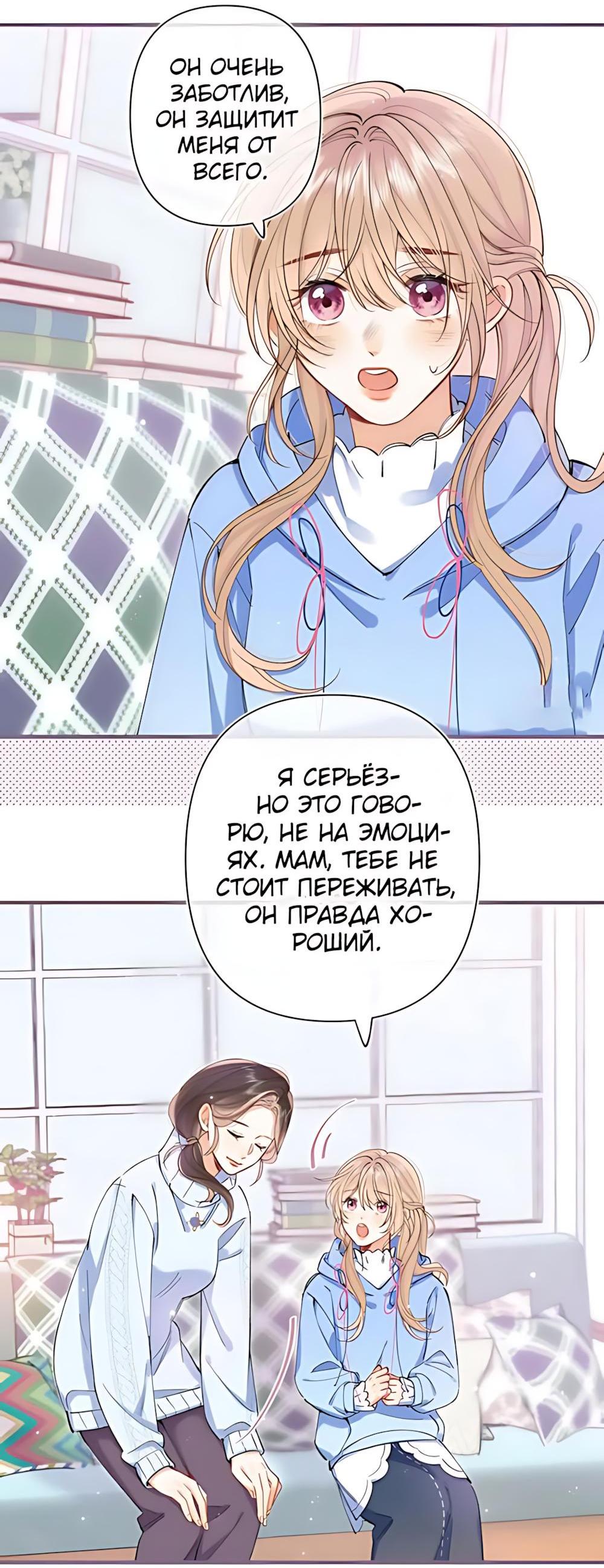 Манга Скрытая любовь - Глава 124 Страница 2