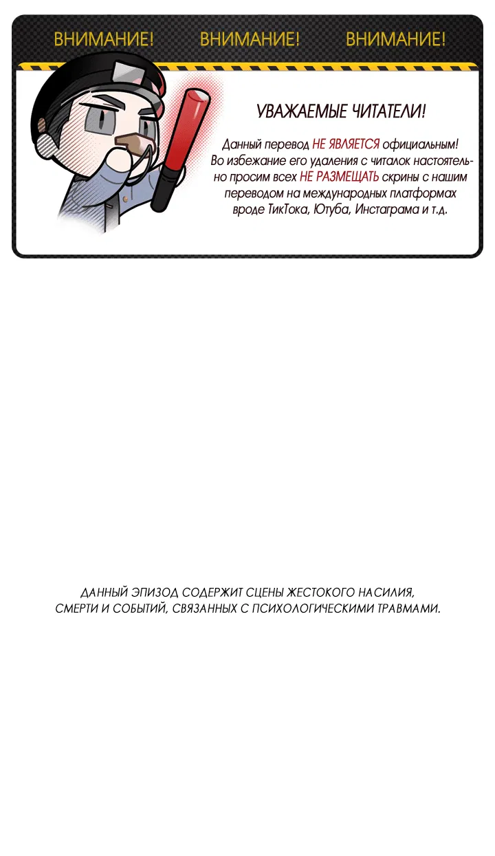 Манга Незнакомец в отражении - Глава 32 Страница 2