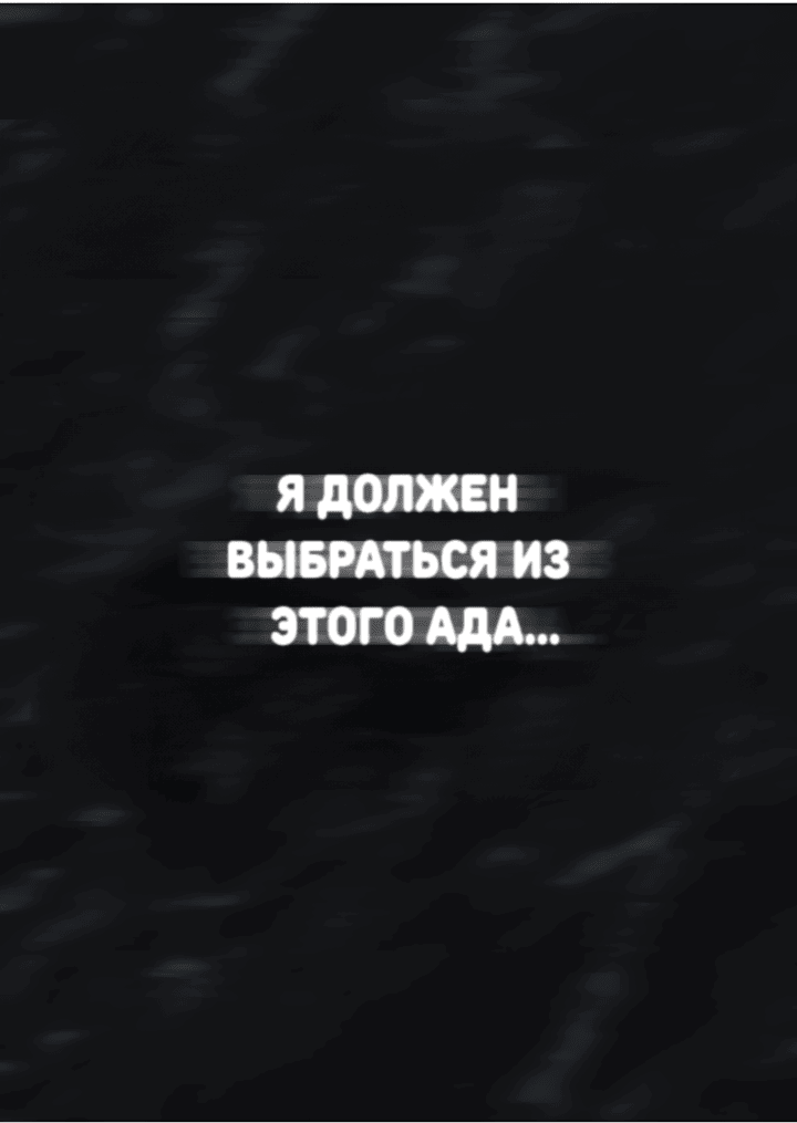 Манга Незнакомец в отражении - Глава 48 Страница 5