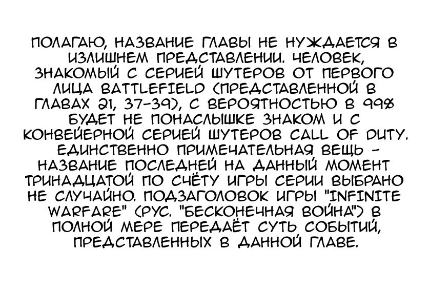 Манга Получеловек - Глава 47 Страница 44