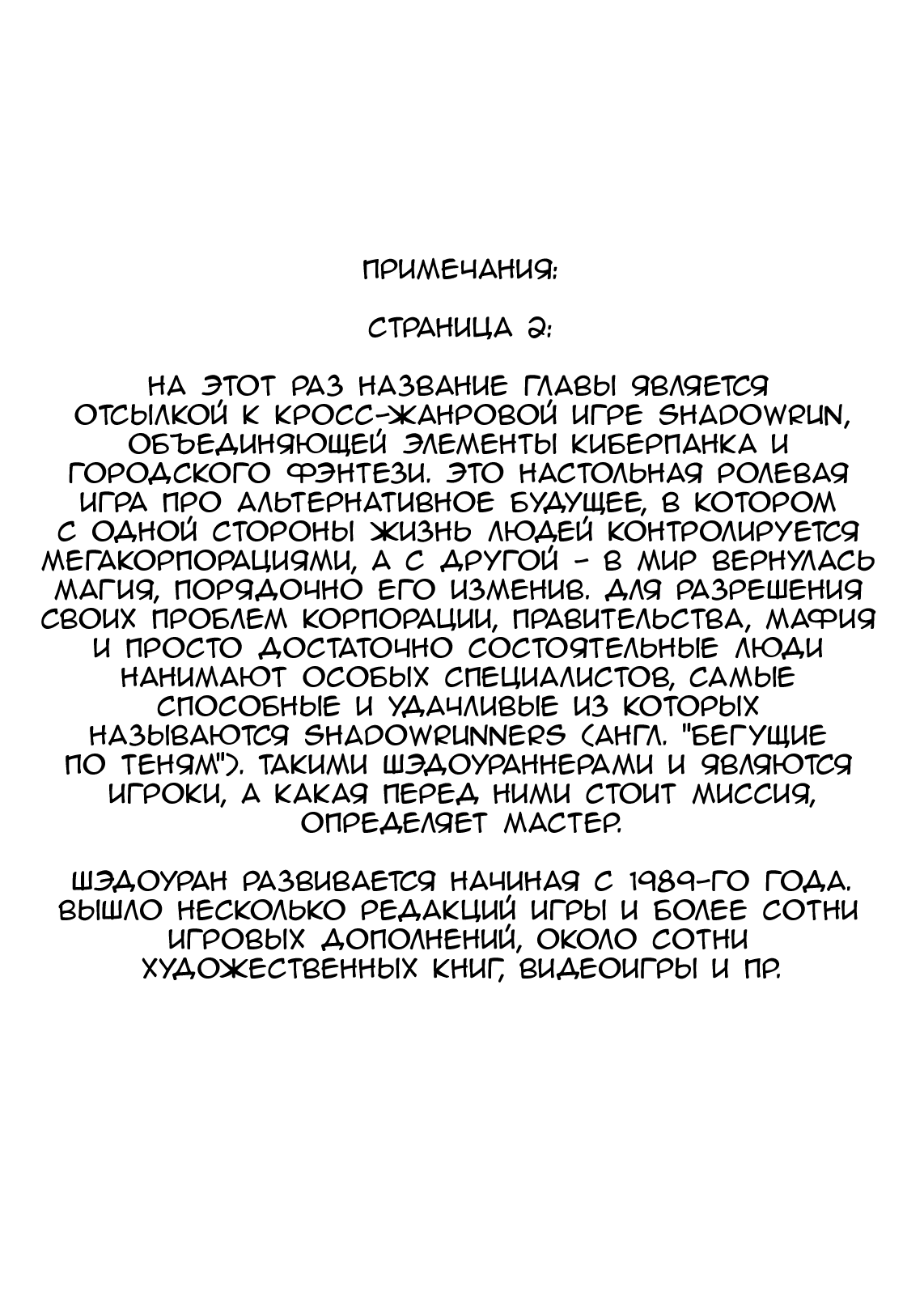 Манга Получеловек - Глава 38 Страница 37