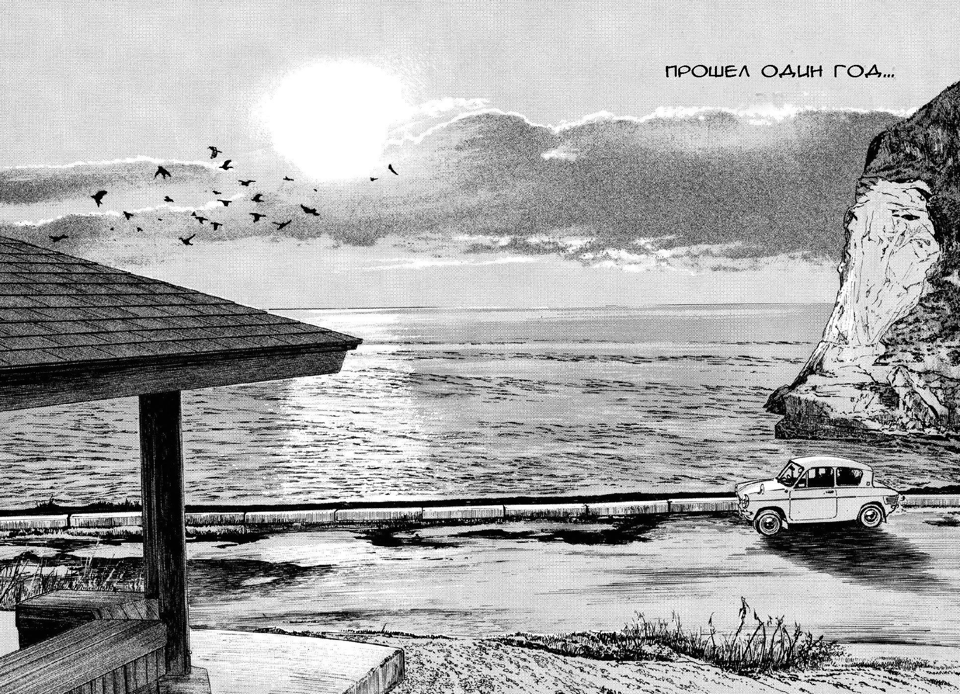 Манга Гомункул - Глава 123 Страница 33
