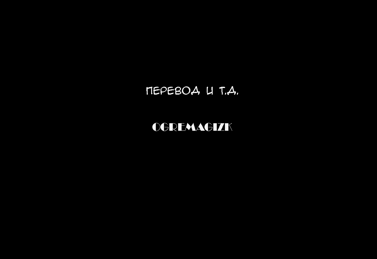 Манга Гомункул - Глава 72 Страница 1