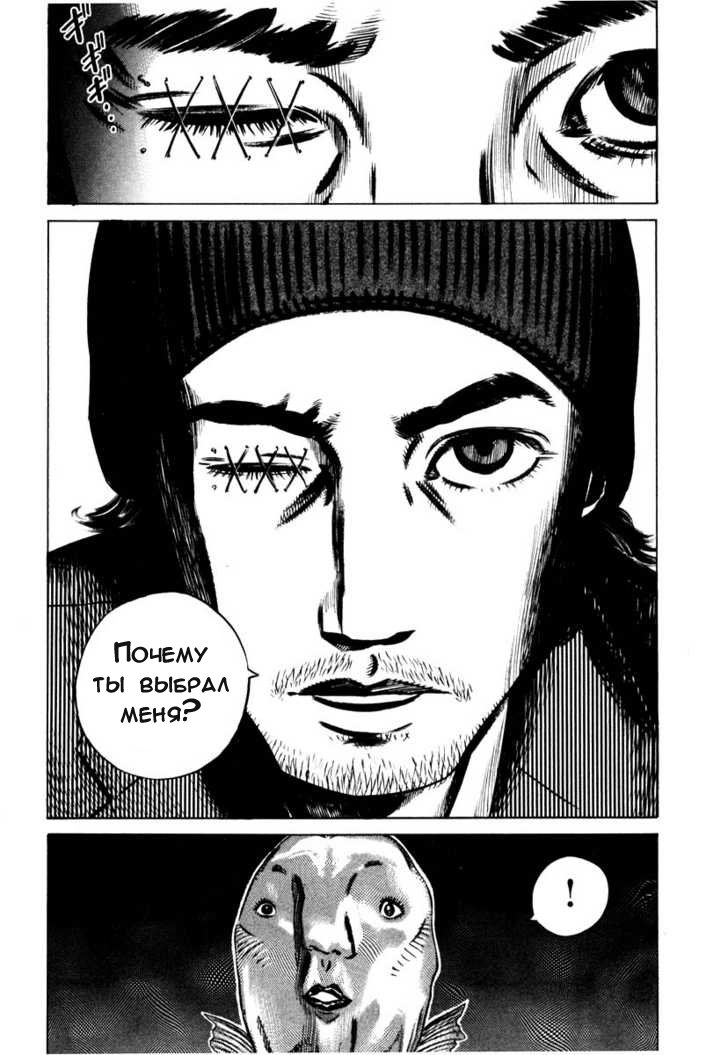 Манга Гомункул - Глава 67 Страница 18