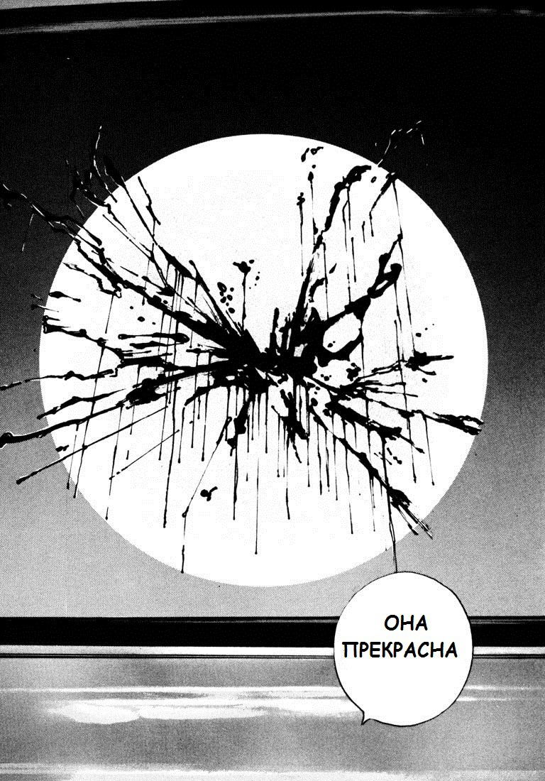 Манга Гомункул - Глава 41 Страница 16
