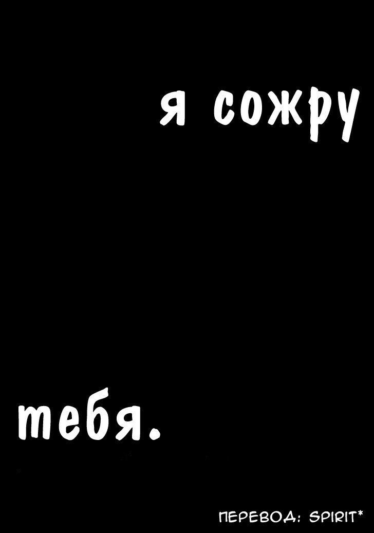 Манга Гомункул - Глава 37 Страница 2