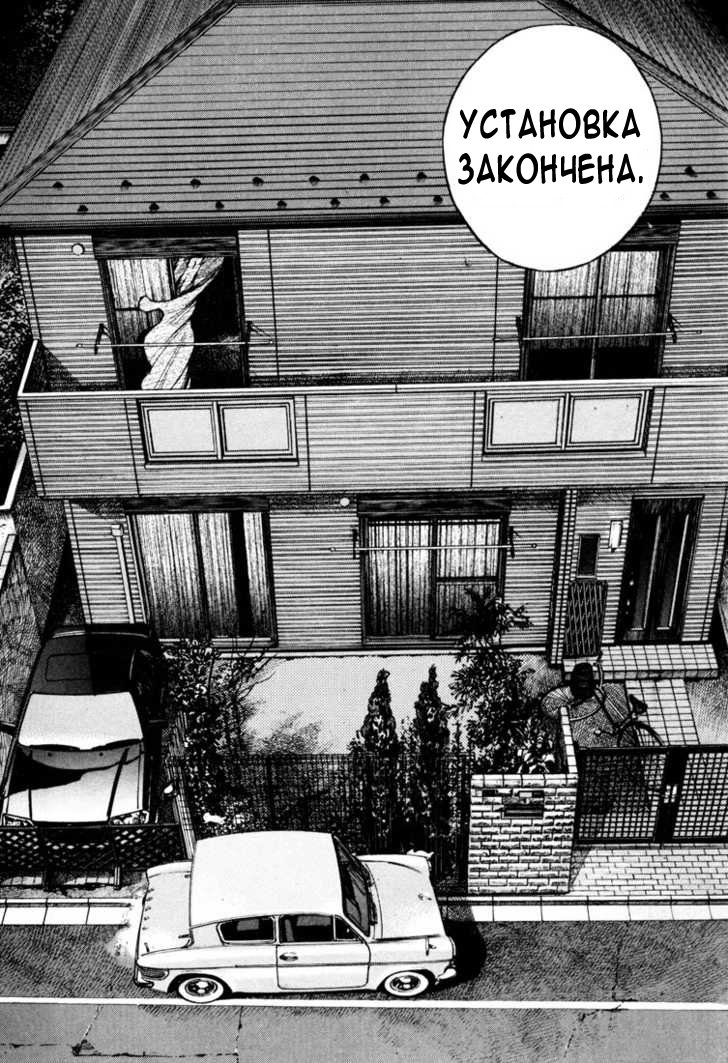 Манга Гомункул - Глава 36 Страница 22