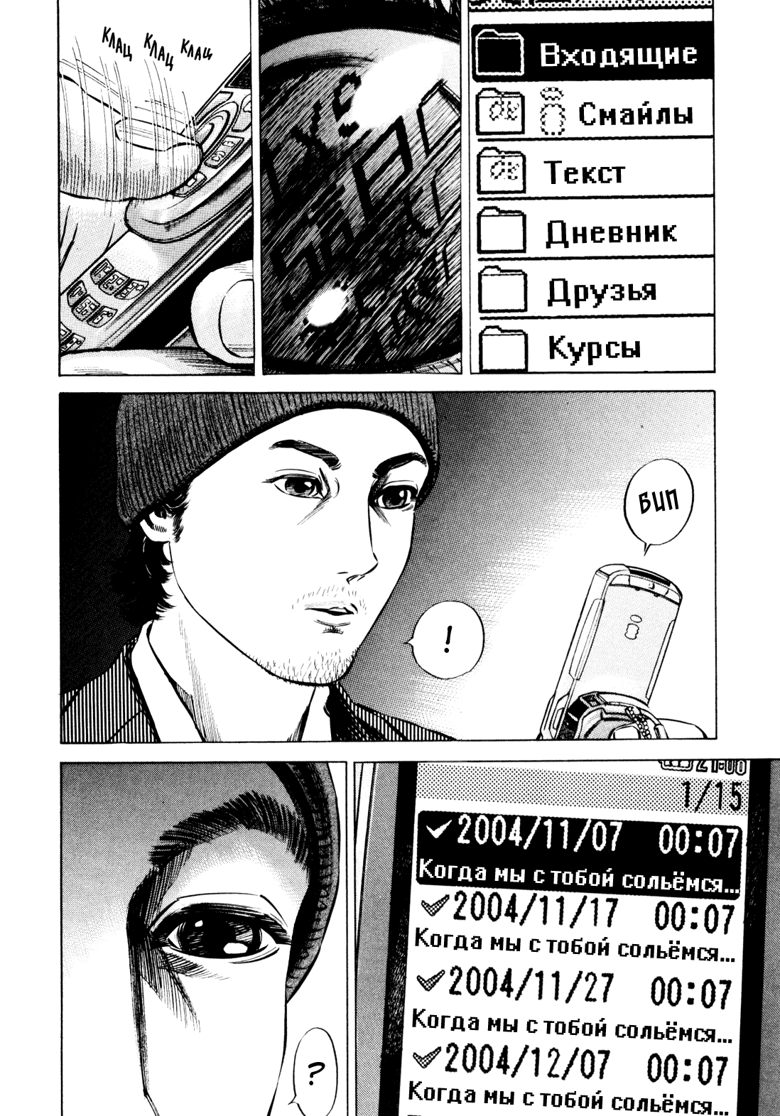 Манга Гомункул - Глава 29 Страница 23
