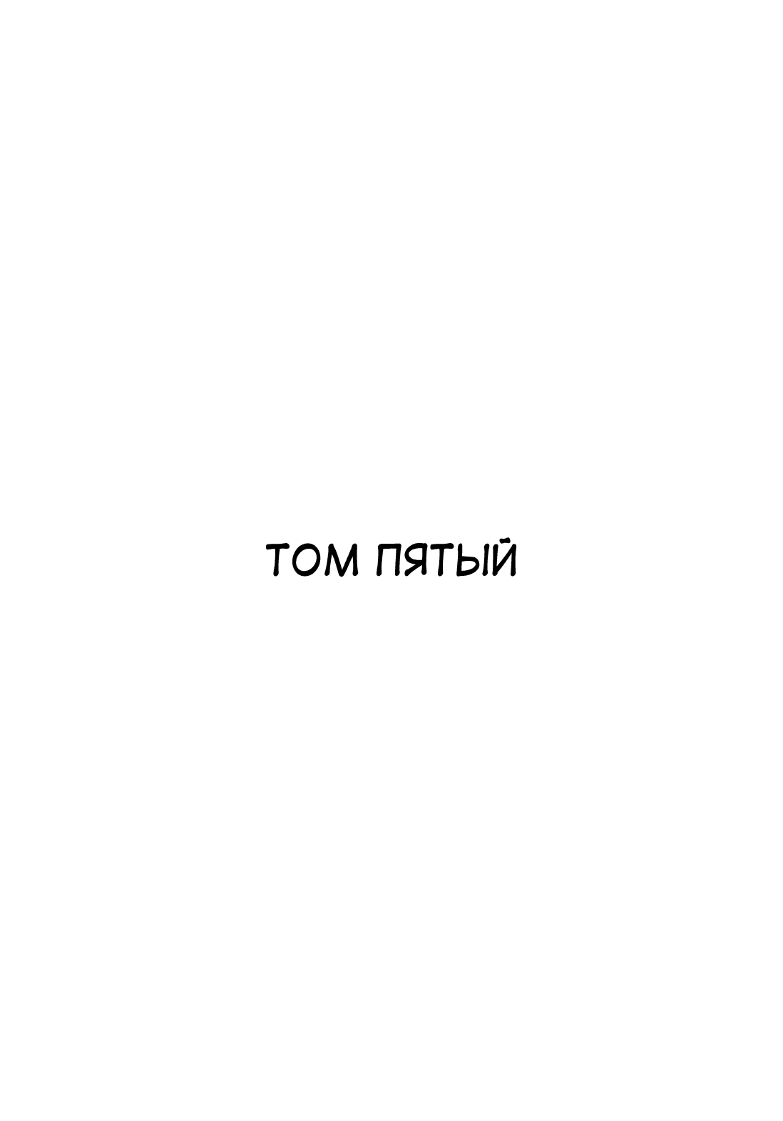 Манга Гомункул - Глава 29 Страница 3