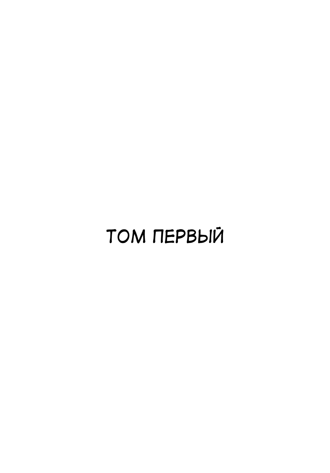 Манга Гомункул - Глава 1 Страница 4