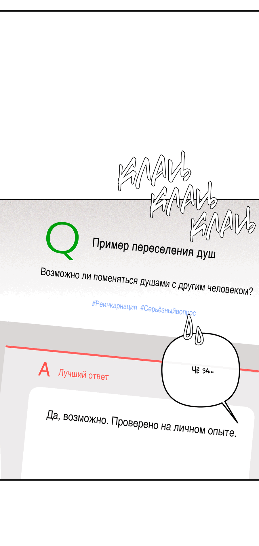 Манга Сухарь Мёнтэ! - Глава 34 Страница 3