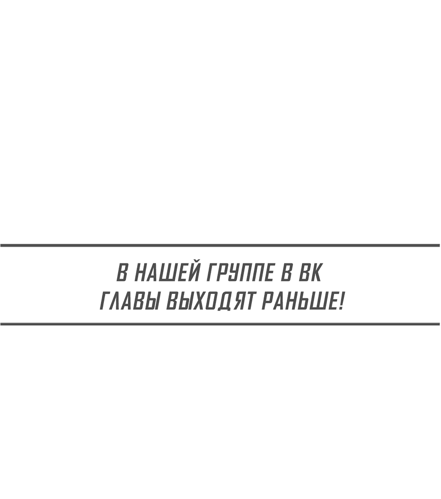 Манга Сухарь Мёнтэ! - Глава 39 Страница 28