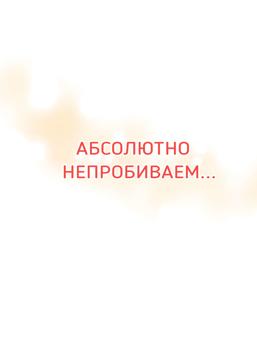Манга Сухарь Мёнтэ! - Глава 57 Страница 49