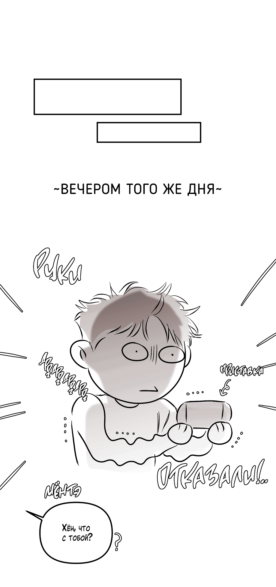 Манга Сухарь Мёнтэ! - Глава 58.1 Страница 10