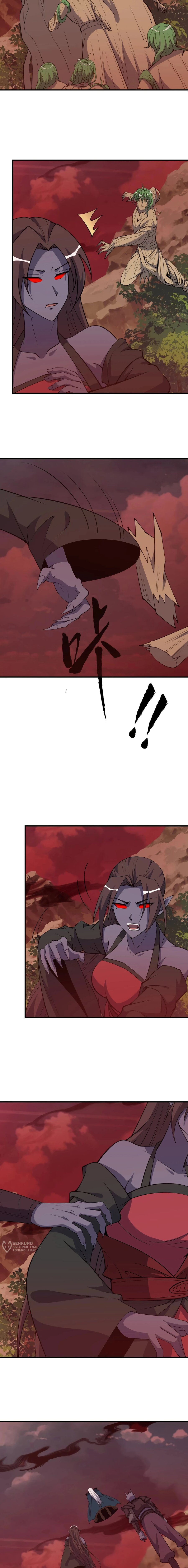 Манга Неуязвимый после ста лет уединения - Глава 305 Страница 5