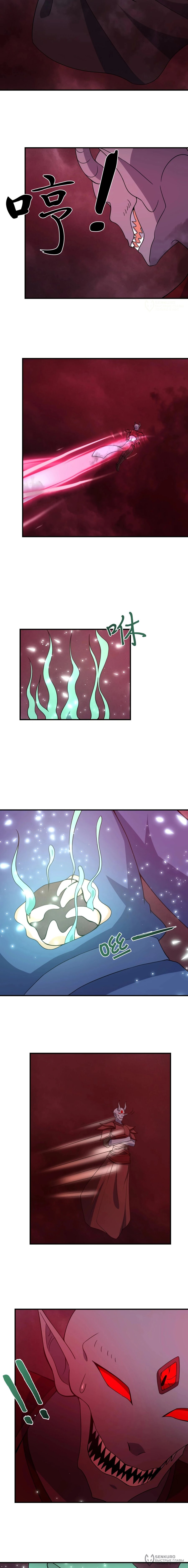 Манга Неуязвимый после ста лет уединения - Глава 304 Страница 4