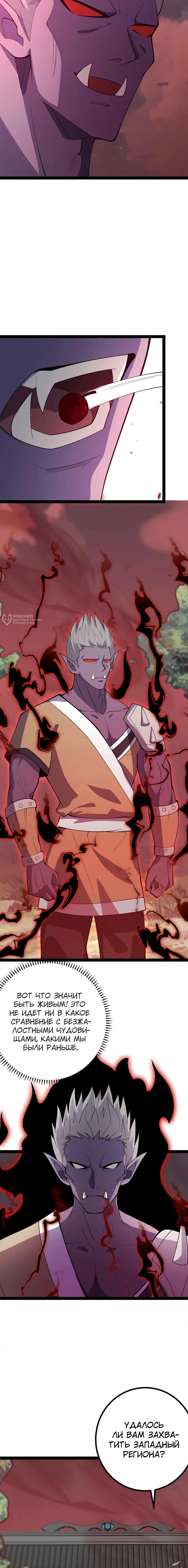 Манга Неуязвимый после ста лет уединения - Глава 283 Страница 3