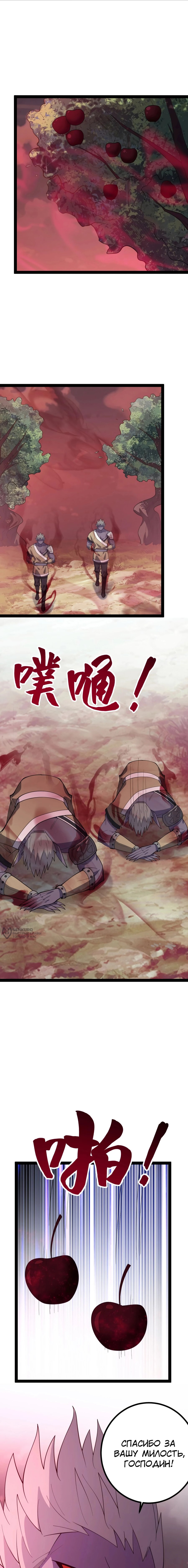 Манга Неуязвимый после ста лет уединения - Глава 283 Страница 2