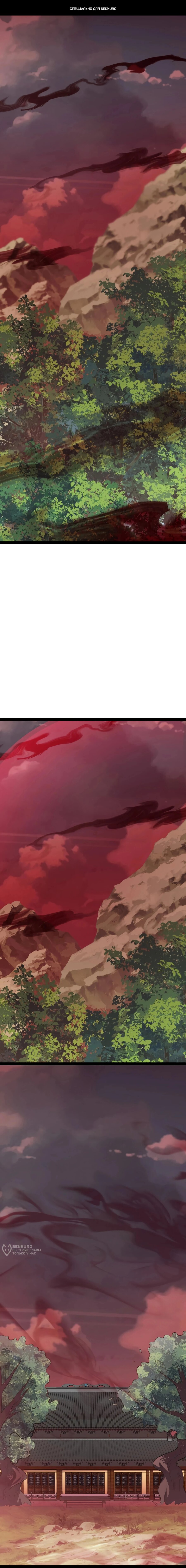 Манга Неуязвимый после ста лет уединения - Глава 283 Страница 1