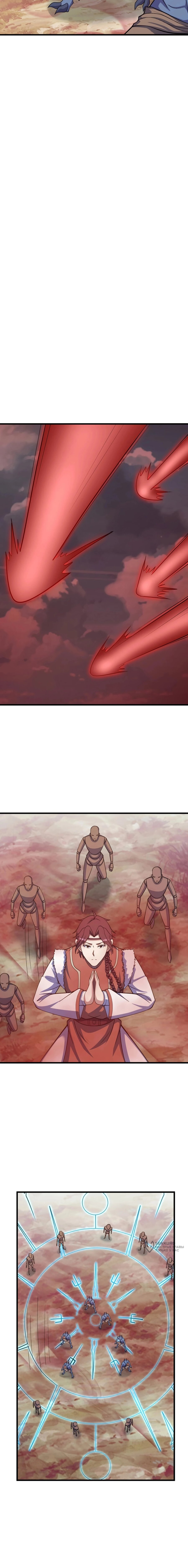 Манга Неуязвимый после ста лет уединения - Глава 278 Страница 9