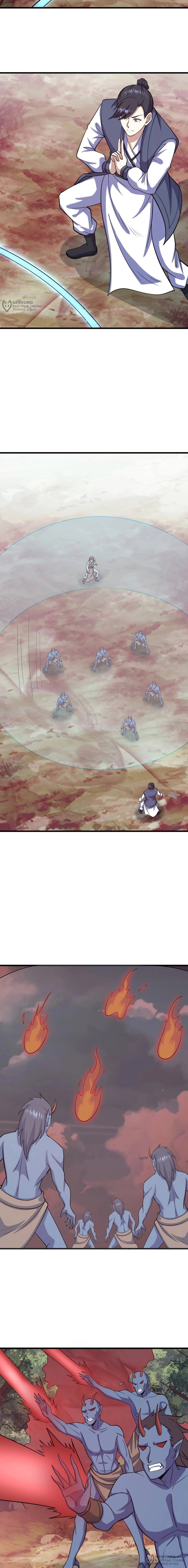 Манга Неуязвимый после ста лет уединения - Глава 278 Страница 8