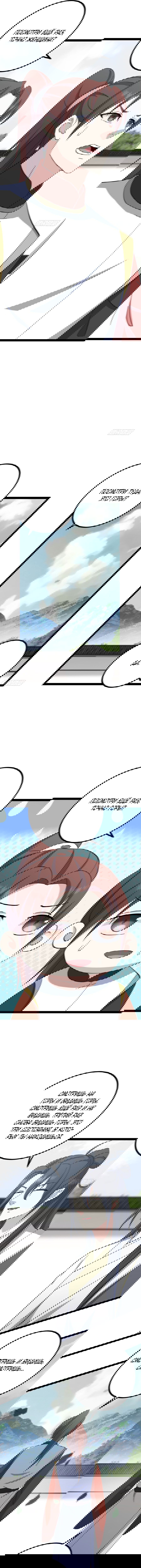 Манга Неуязвимый после ста лет уединения - Глава 109 Страница 3